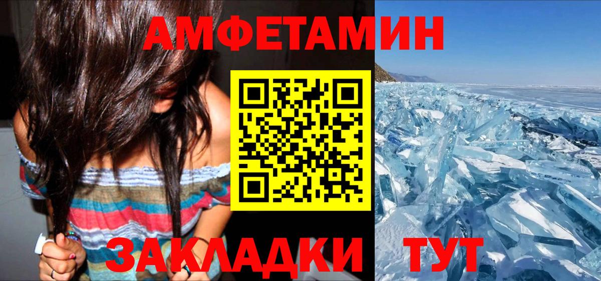 АМФ 97%  Вход с VPN  АМФЕТАМИН  Кореновск  Амфетамин 