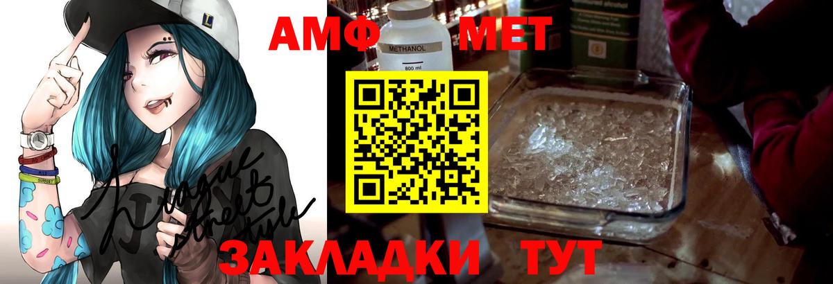 АМФЕТАМИН Premium Кореновск