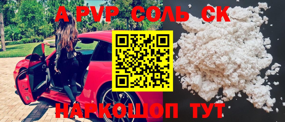 Alfa_PVP СК КРИС Кореновск
