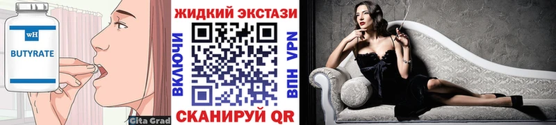 shop клад  Кореновск  Бутират бутик 