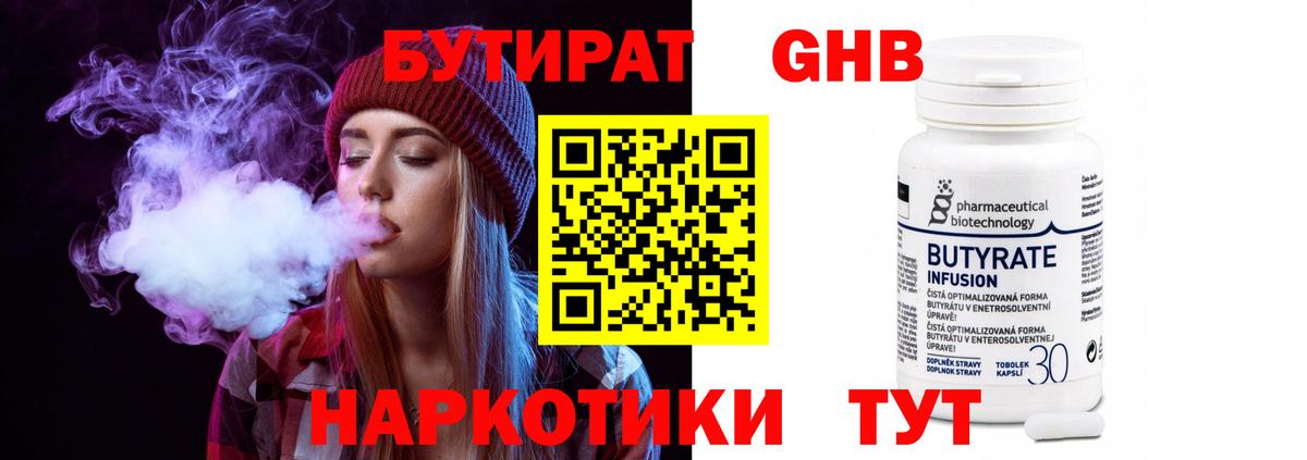 БУТИРАТ оксана Кореновск