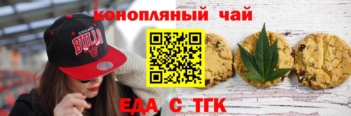 Cannafood конопля Кореновск