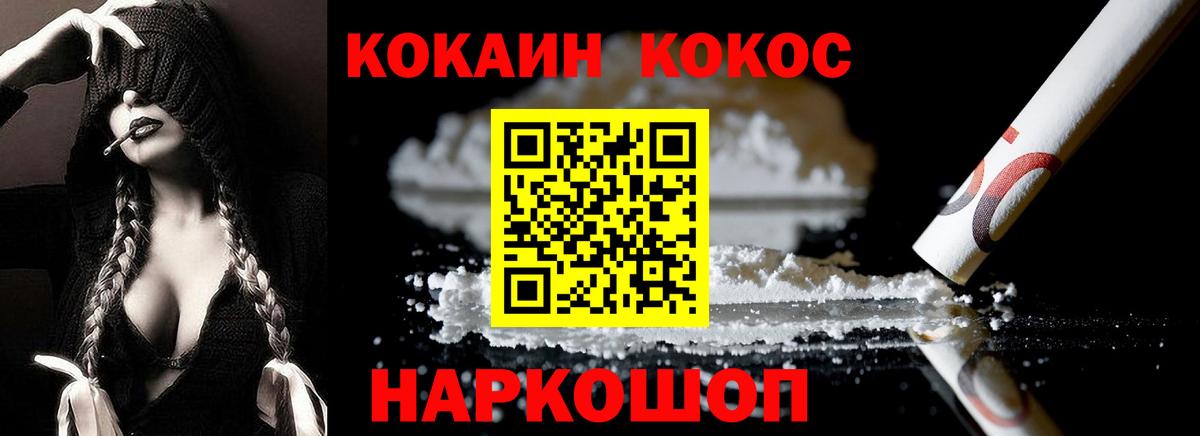 Кореновск  Кокаин Columbia  КОКАИН Боливия  Вход с VPN 