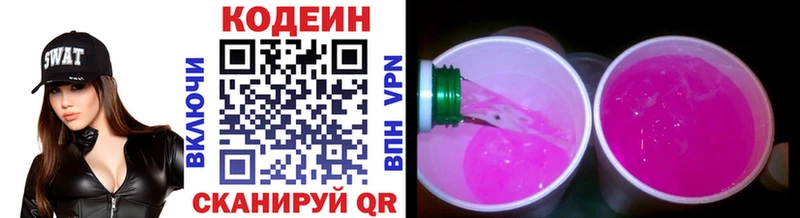 Кодеин напиток Lean (лин)  хочу   блэк спрут сайт  Кореновск 