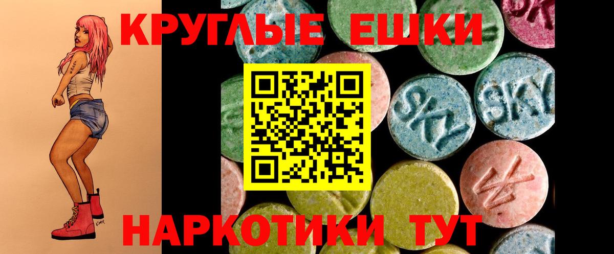 ЭКСТАЗИ MDMA Кореновск