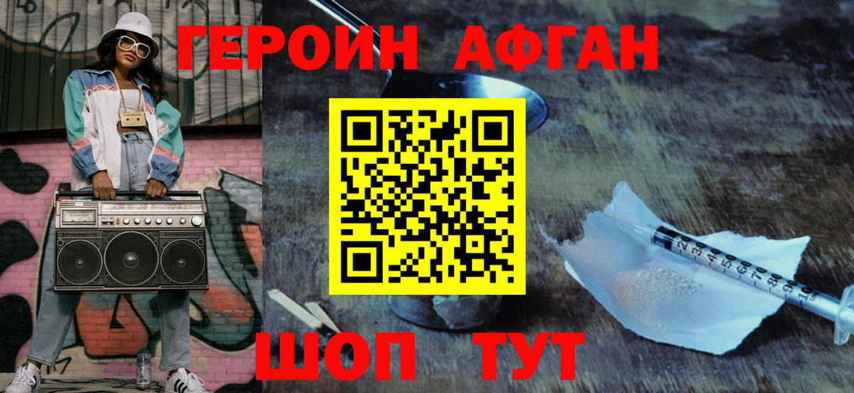 Кореновск  ГЕРОИН гречка  ГЕРОИН  Вход с VPN 