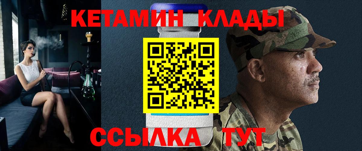 Кетамин ketamine Кореновск