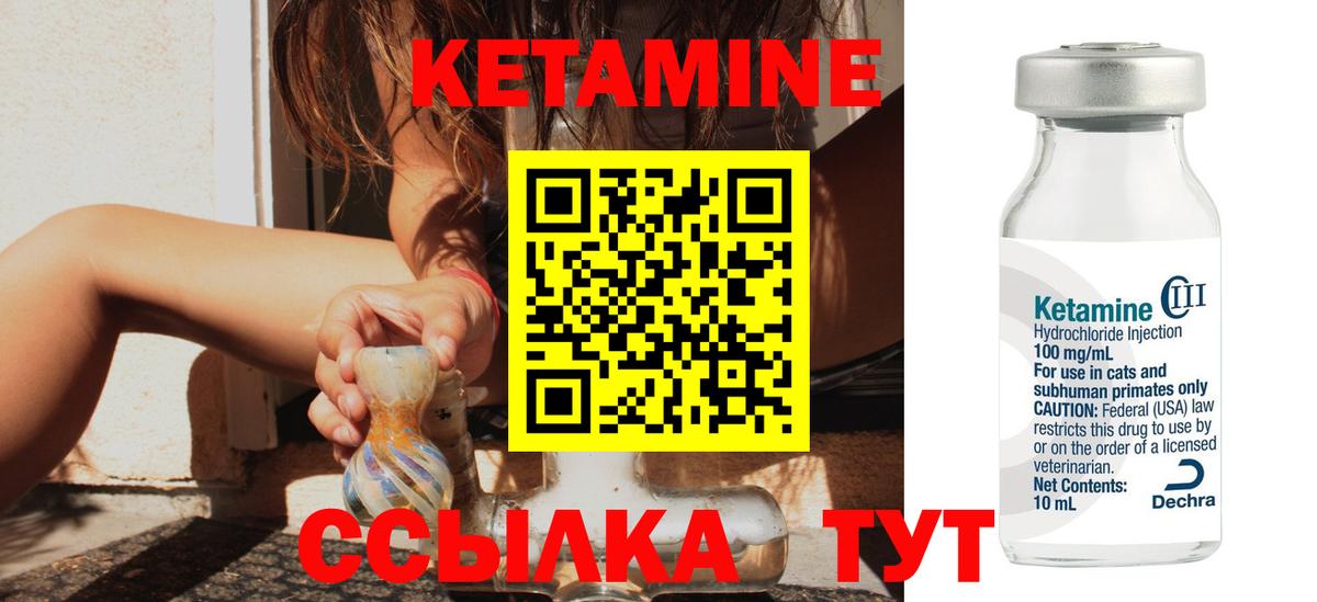 Кетамин VHQ  КЕТАМИН ketamine  Вход с VPN  Кореновск 