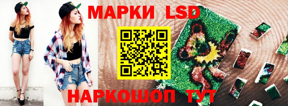 ЛСД экстази кислота Кореновск