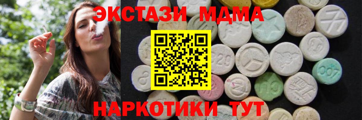 MDMA crystal  MDMA VHQ  MDMA  Вход с VPN  Кореновск 
