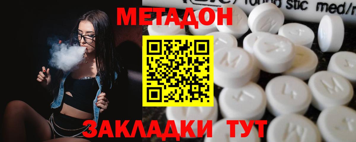 Кореновск  МЕТАДОН methadone  Вход с VPN  KRAKEN ссылка  Метадон мёд 