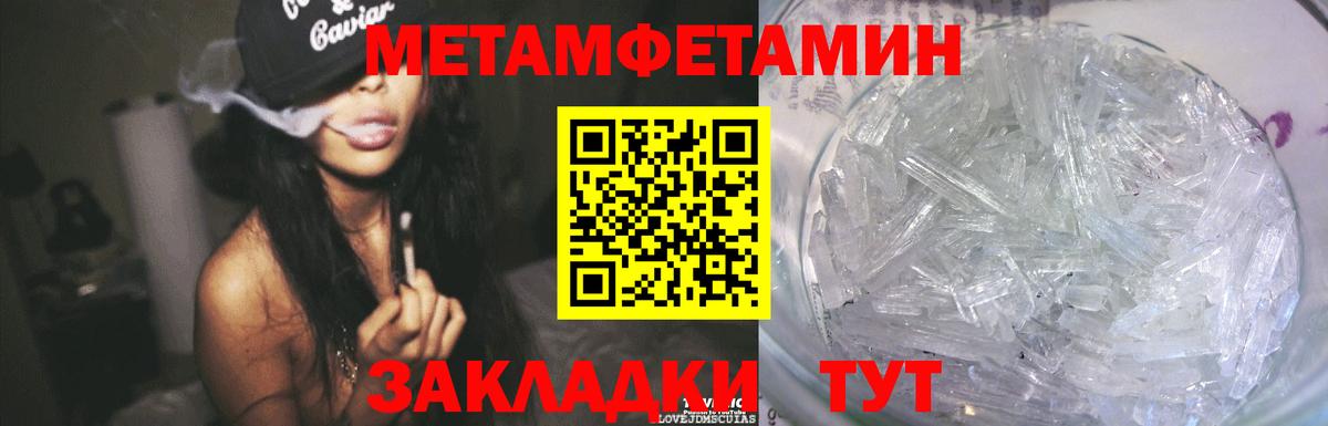 Кореновск  МЕТАМФЕТАМИН  Вход с VPN  МЕТАМФЕТАМИН витя  МЕТАМФЕТАМИН витя 