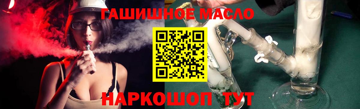 ТГК THC oil  Вход с VPN  купить   Кореновск  ТГК THC oil 