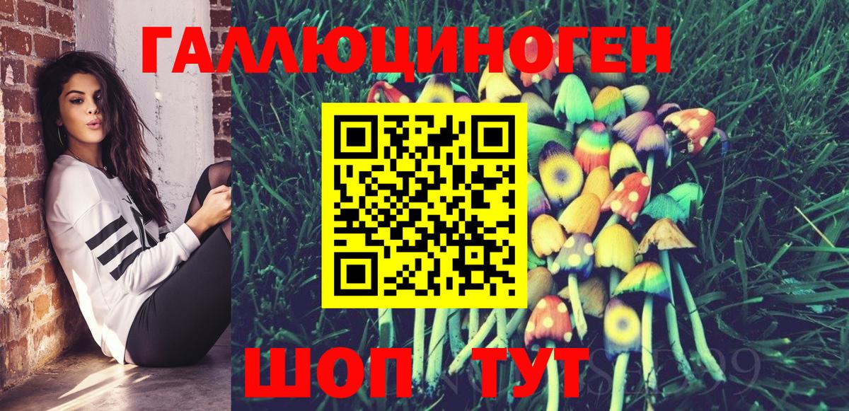 Галлюциногенные грибы Magic Shrooms  Вход с VPN  Кореновск 