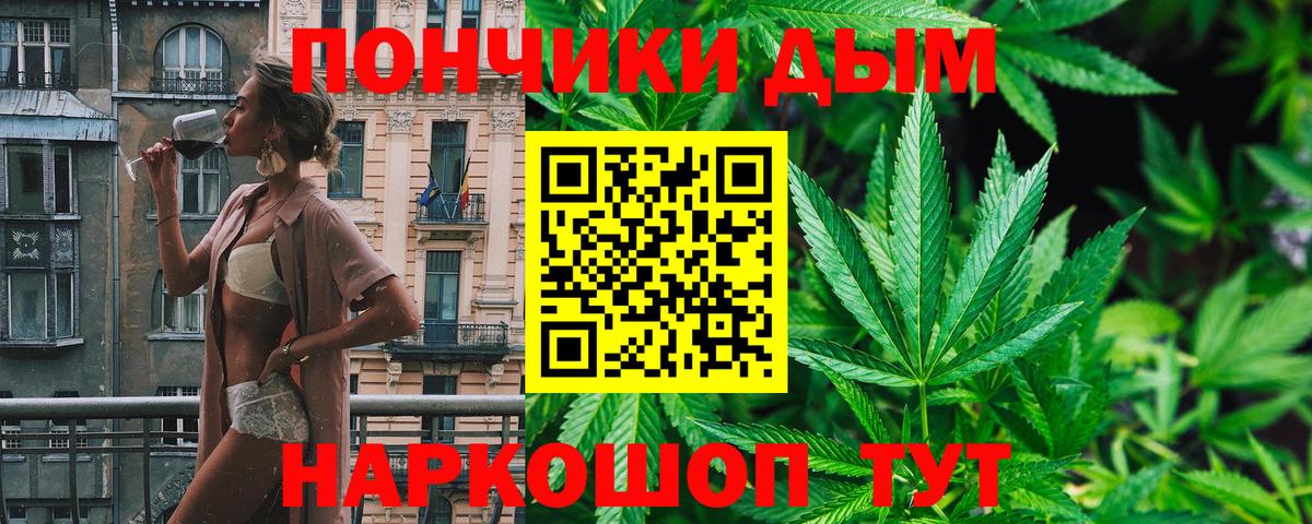 Кореновск  Марихуана план  Канабис THC 21%  Вход с VPN  Конопля планчик 